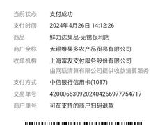 -鲜力达果品批发直销(无锡保利香槟店)