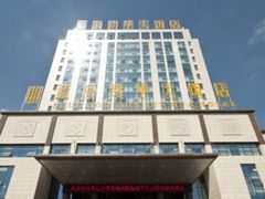 -蓝海钧华大酒店