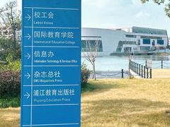 -上海海事大学(临港校区)