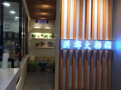 -洪都大拇指(洪都店)