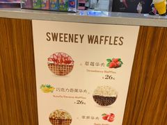 -Sweeney冰淇淋