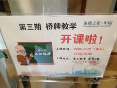 -泰康之家·申园