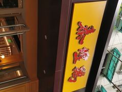 -泰煌鸡·上海白斩鸡·鸡汤面(万航店)