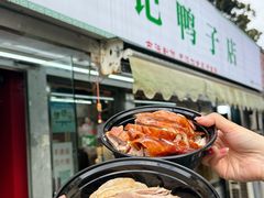 -达记卤菜店(红庙店)