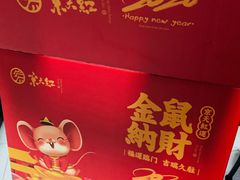 -京天红酒家(虎坊路店)