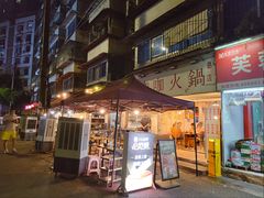 -咖咖火锅(老店)