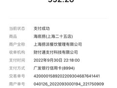 -海底捞火锅(漕宝路店)