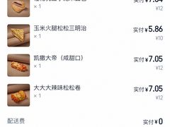 -烘焙町面包店(西四店)