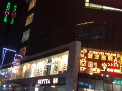 -天虹购物中心(石路店)