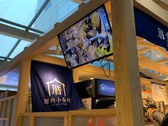 -厝内小眷村(西单大悦城店)