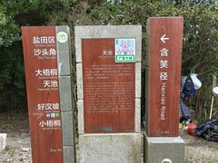 -梧桐山风景名胜区