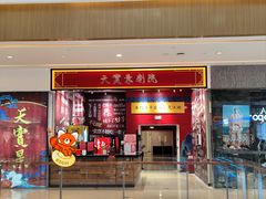 -天河城购物中心