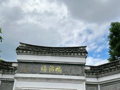 -鸣鹤古镇