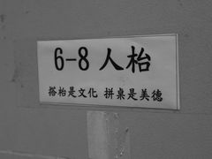 门面-新鸿发咖啡美食