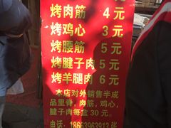 -王记西鎮电烤肉(汶上路店)
