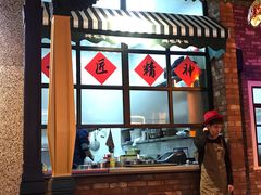 -那些年记忆烧烤