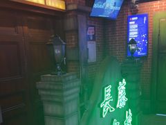 -长藤鬼校(东门店)