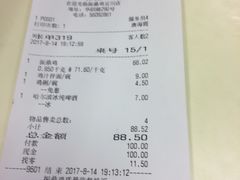账单-振鼎鸡(华阴路店)