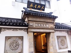 -光裕书厅·评弹茶馆·剧场(观前街店)