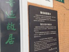 -上海鲁迅故居