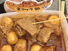 -老day牛杂(官也街总店)
