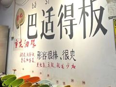-谭记重庆老火锅(总店)