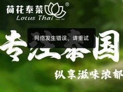 -荷花泰菜(东方新天地店)