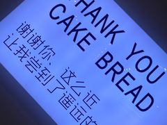 -焙丽拾光(麦凯乐直营店)