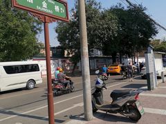 -回坊马二饺子馆