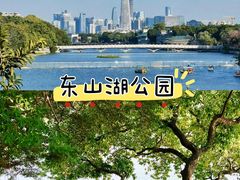-东山湖公园