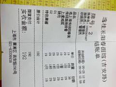 -逸桂禾面馆