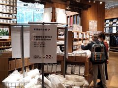 -MUJI无印良品(顺城店)
