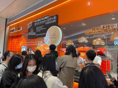 -KUMO KUMO甜品·冰淇淋(深圳壹方城店)
