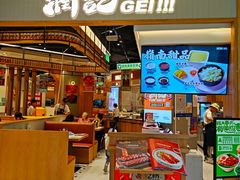 -润记·广东餐馆(苏州中心店)