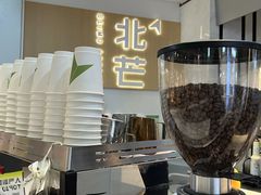 -北芒BEIMO COFFEE(五台山店)