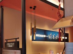 -将军府·鸡毛店(武侯祠店)