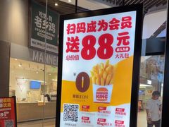 -汉堡王(歌斐中心店)