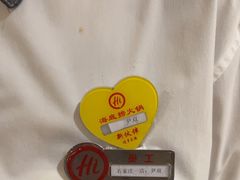 -海底捞火锅(勒泰店)