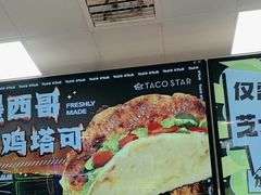 -TACO STAR 塔可星(下沙宝龙店)