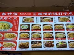 -扬二春炒饭(国庆路总店)