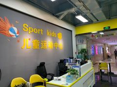 -秀王儿童运动馆(江南望庄店)