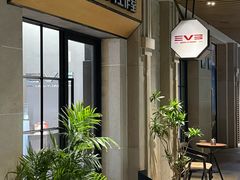 -EVE格斗健身工作室(周康店)
