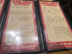 -好介口深夜酒馆(梅江店)
