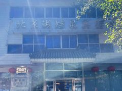 -蝴蝶泉宾馆-中餐厅