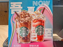 -星巴克臻选(珠海富华里店)