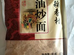 -北京稻香村(方庄店)