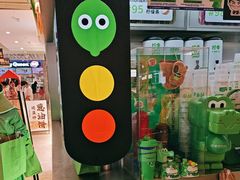 -柠季·手打柠檬茶(静安大悦城北座B1店 )
