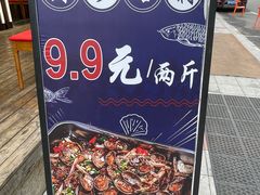 -船梆煮•蒸汽海鲜·生腌干蒸(五四广场店)