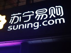 -苏宁易购(Suning Pro北京回龙观店)