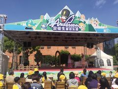 -安徒生童话乐园